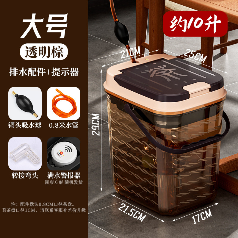 透明茶桶茶滓桶家庭用トランペット茶桶茶台廃桶茶盤排水桶茶具部品大サイズ|undefined