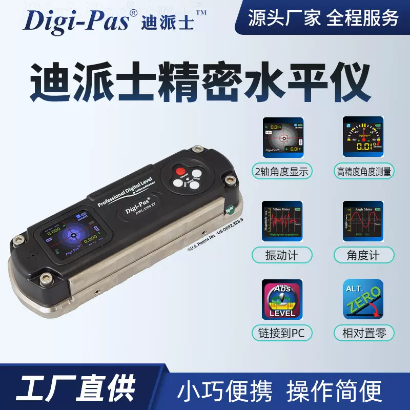 水平仪DWL-3500XY精准测量三脚架手持便携式不锈钢激光水平仪