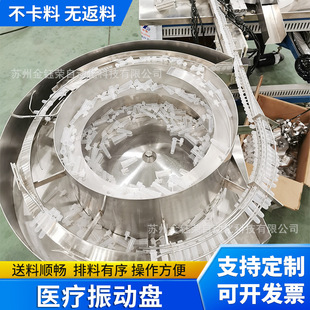 Medical Equipment Accessories Small Vibration Tray Plastic Vibration Tray Spring Vibration Tray Feeding Lock Core Medical Vibration Tray