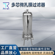 微孔过滤器葡萄酒啤酒果汁饮料残渣过滤机食品级精密过滤设备