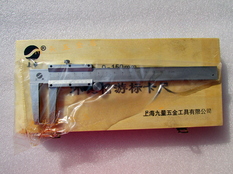 上海上申外沟槽卡尺0-150/200/300/500mm外钩游标卡尺外槽