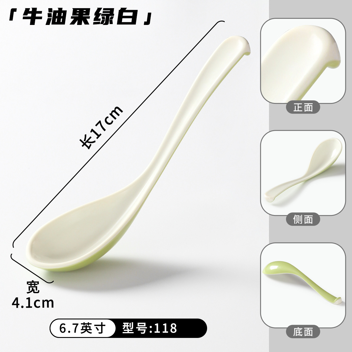 118果绿白（6.7英寸）加厚钢化密胺