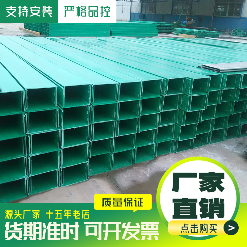 深圳厂家供应玻璃钢桥架 玻璃钢槽式线槽 槽式桥架 梯式桥架 桥架