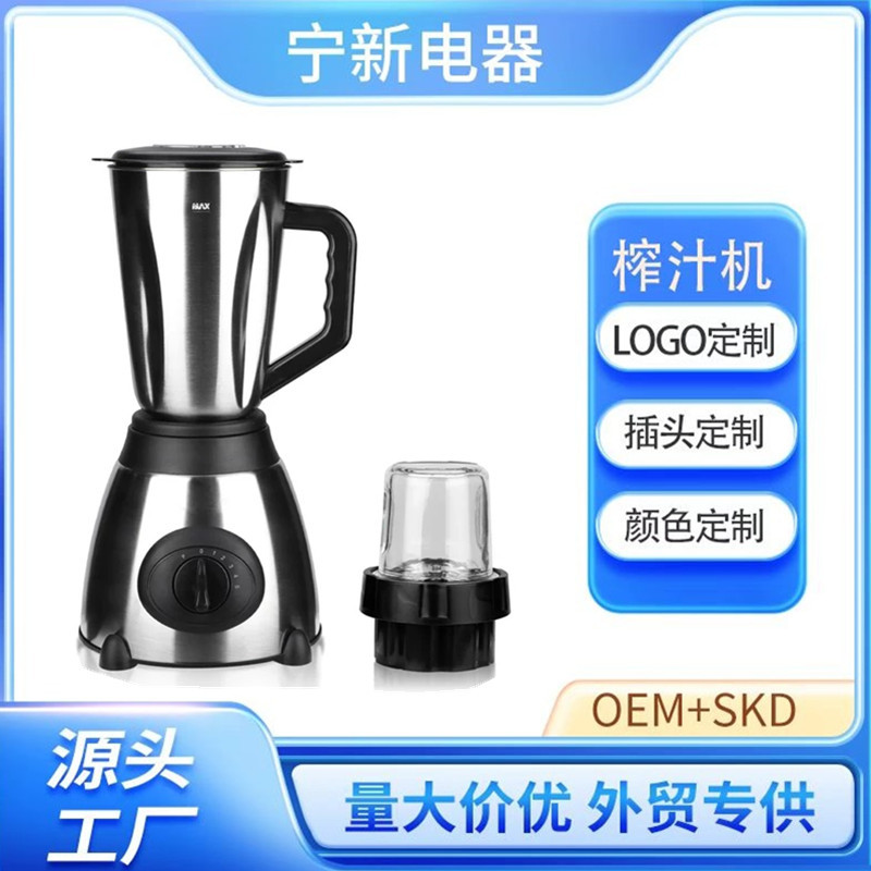 Y-66不锈钢多功能料理机 搅拌机 110V 220V现货批发