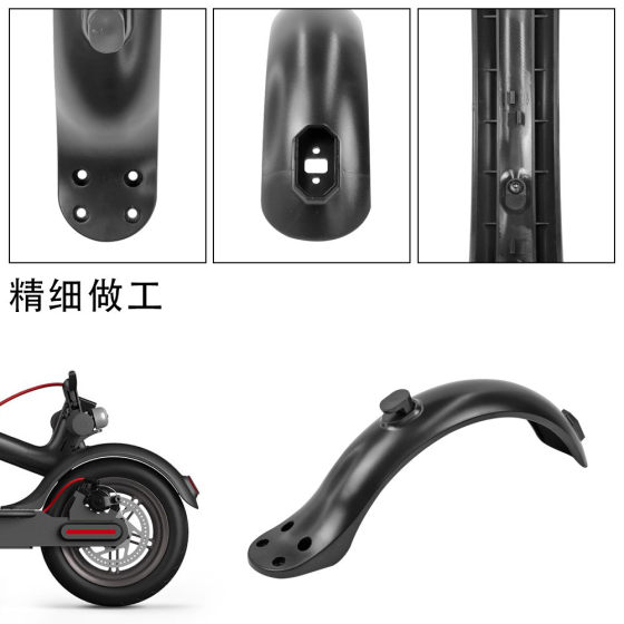 4-hole rear fender imitation electric scooter accessories plastic rear fender 8.5 inch fender with tail light suit