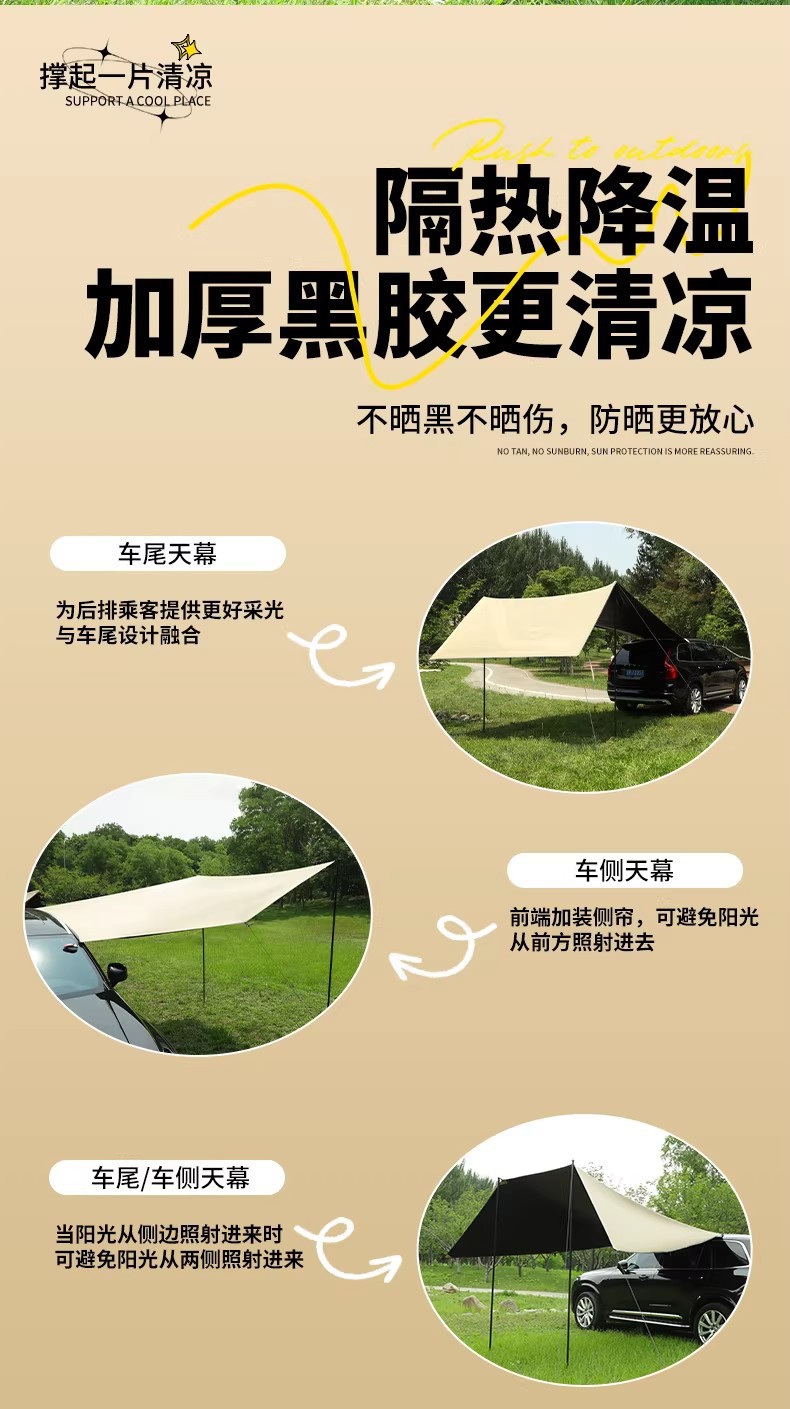 Vinyl Car Side and Rear Canopy Tent with Poles for Outdoor Camping, Sunshade Car Roof, Semi-Shade Canopy Side Tent for Sedan