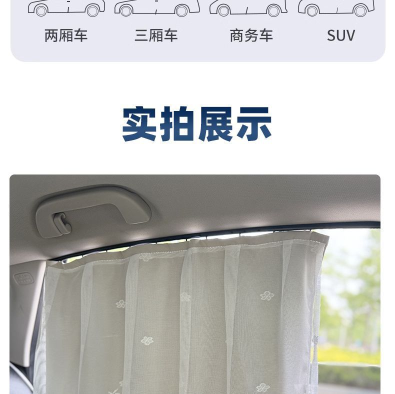 Car Window Strong Shading Track Card Embedded Slide Rail Car Sun Protection Sunshade Baby Baby Heat Insulation Car Anti-Uv