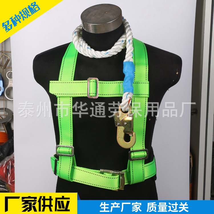 涤纶绿双背带 华通建筑高空安全带 涤纶双背安全带