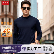 双面德绒长袖t恤男士半高领秋冬纯色内搭上衣修身打底衫工厂批发