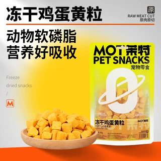猫咪零食原切蛋黄冻干蛋黄粒鸡蛋黄粒狗狗成猫鸡蛋黄猫宠物猫零食