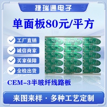 PCB��S�������wFR-4�����zӡ��ˇ�懇��aCEM-3��·������r��