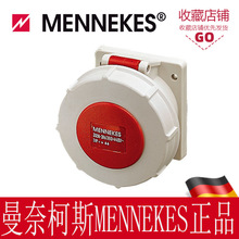 代理曼奈柯斯/MENNEKES 工業插座 附加插座 IP67 貨號 2123A