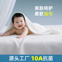 6层婴儿浴巾纯棉a类超软纱布盖毯新生儿童宝宝吸水洗澡毛巾被抑菌