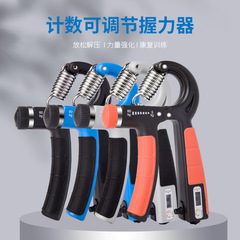 健身計數握力器可調節手部力量訓練器手指肌肉康復便攜式健身器材