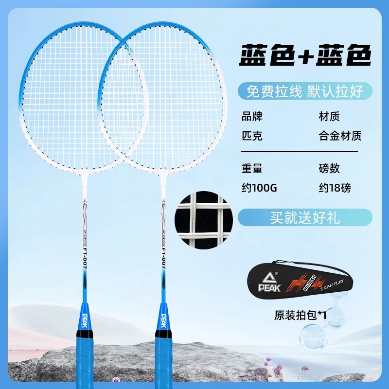 보급형 모델 [더블 라인 블루 더블 라켓] 라켓 가방 포함