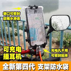新型汎用機関車の出前騎手の携帯電話防水袋充電可能スタンドタッチパネル充電穴防雨カバー