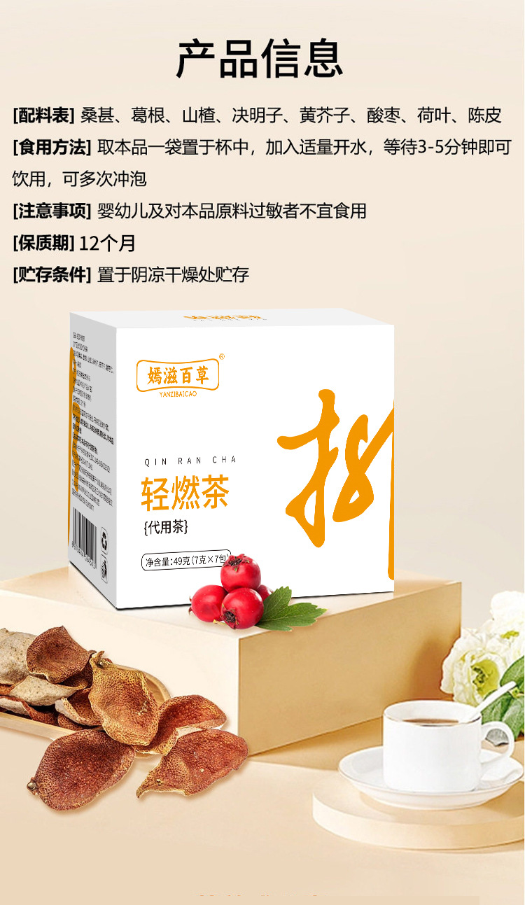 Qing Ran Herbal Tea Blend 49g Tea Bags with Mulberry Kudzu Hawthorn Cassia Seed and Lotus Leaf specifications