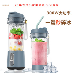 Cross-Border Juicer for Home Use, Multifunctional Fruit Juicer, Rechargeable High-Speed Juicer