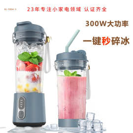 跨境榨汁机家用炸打果汁搅拌机多功能水果榨汁充电式高转速便携式