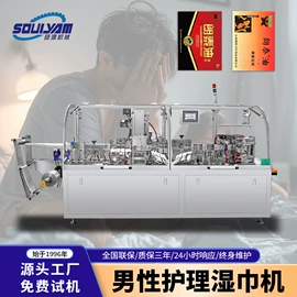 多功能包装机;食药品包装机;灌装机械