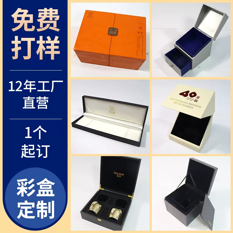 定制彩印广告礼品纸盒定做抽屉式礼盒包装盒首饰翻盖盒子礼品盒