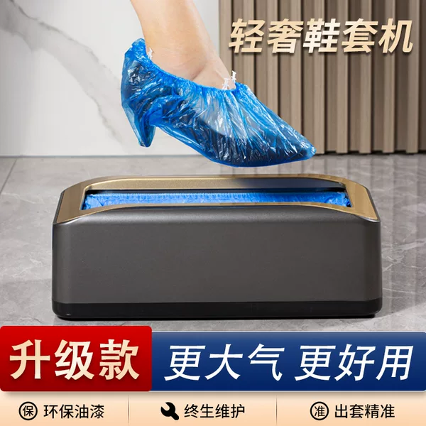 Kele shoe cover Machine household automatic new intelligent disposable shoe mold machine PE non-woven foot cover machine wholesale