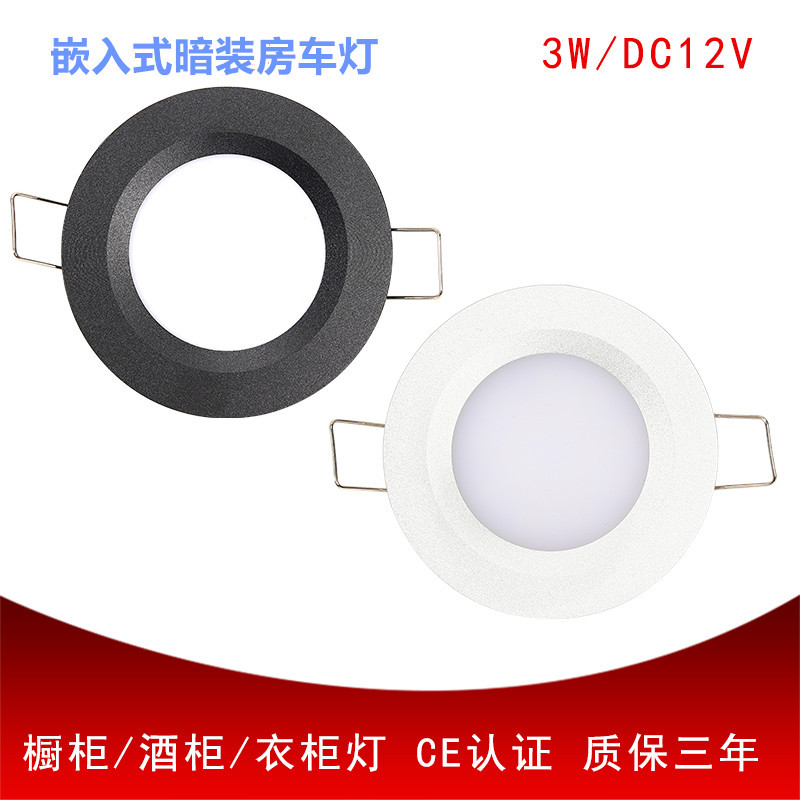 批发嵌入式led房车灯圆形橱柜灯外贸热销衣柜酒柜灯低压小筒灯CE