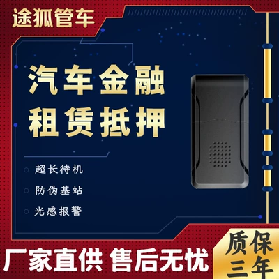 Beidou Gps Locator Wireless Installation-Free Strong Magnetic Car Anti-Theft Device Charging-Free Ultra-Long Standby Rental Finance (GPS Locator)