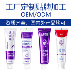 定制贴牌OEM/ODM牙膏电商小批量代工英文版外贸批发色修美白牙膏
