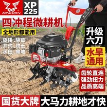 微耕机小型汽油家用四冲程松土除草开沟翻地犁地旋耕机耕地机