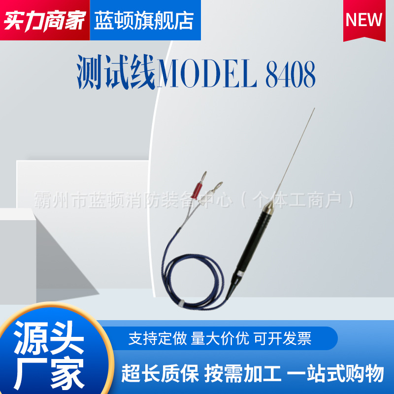 MODEL8408测试线日本KYORITSU克列茨配件万用表温度探针