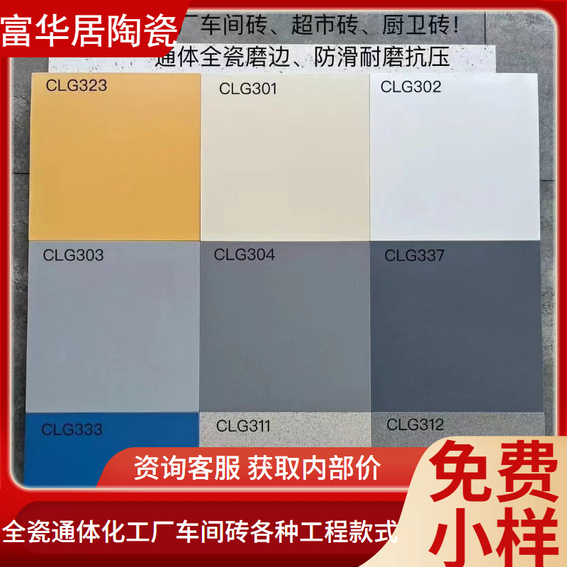耐酸碱砖 酸碱池壁 车库4S店砖化工厂工程超市砖车间广场抗压瓷砖