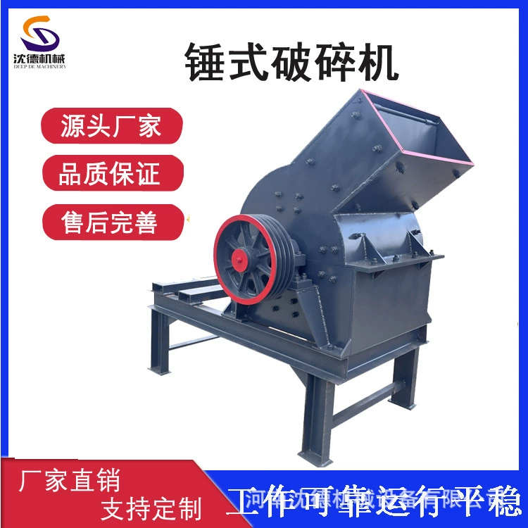 PC400*600 Молотковая дробилка для производства песка, линия по производству камня, дробилка для бетона, угля, шлака и камня