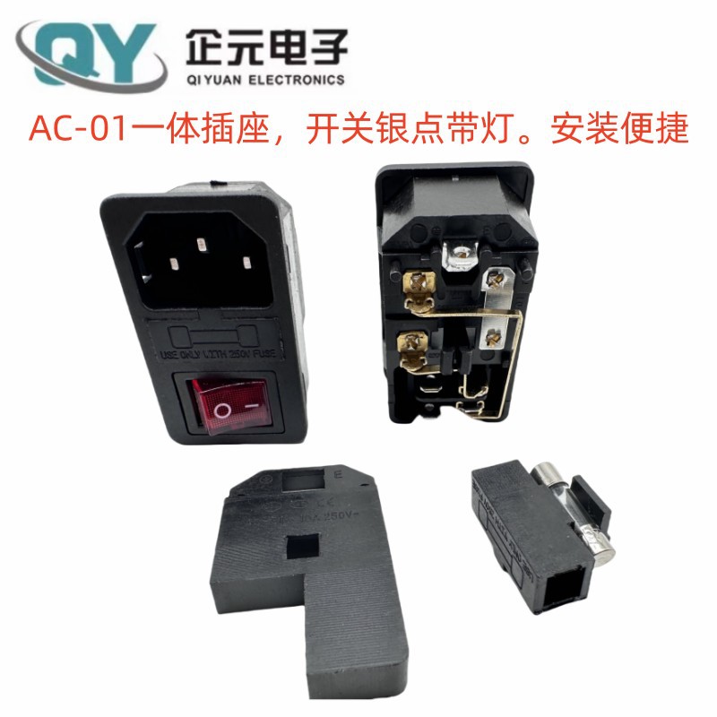 供应 工业医疗 卡式/带固定孔AC-01 连体三合一全铜电源器具插座