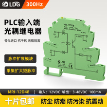 MRI-12D48x̑B^ģK12VDCߵƽPLC̖ݔ