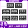 战术狙击警示刺绣补丁贴