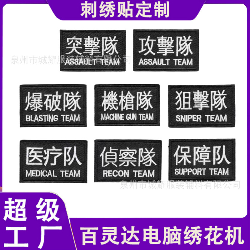 Military Fan Commando Armband Warning Velcro Sniper Team Badge Tactical Embroider Cloth Patch Backpack Decorative Patch Patch Military Fan Commando Armband Warning Velcro Sniper Team Badge Tactical Embroider Cloth Patch Backpack Decorative Patch Patch