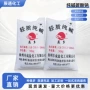 水处理轻质印染工业级除污