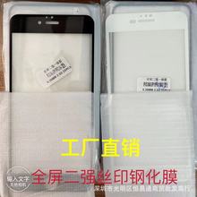 红米NOTE11二强丝印全屏钢化膜手机贴膜适用K30/K40小米9保护膜