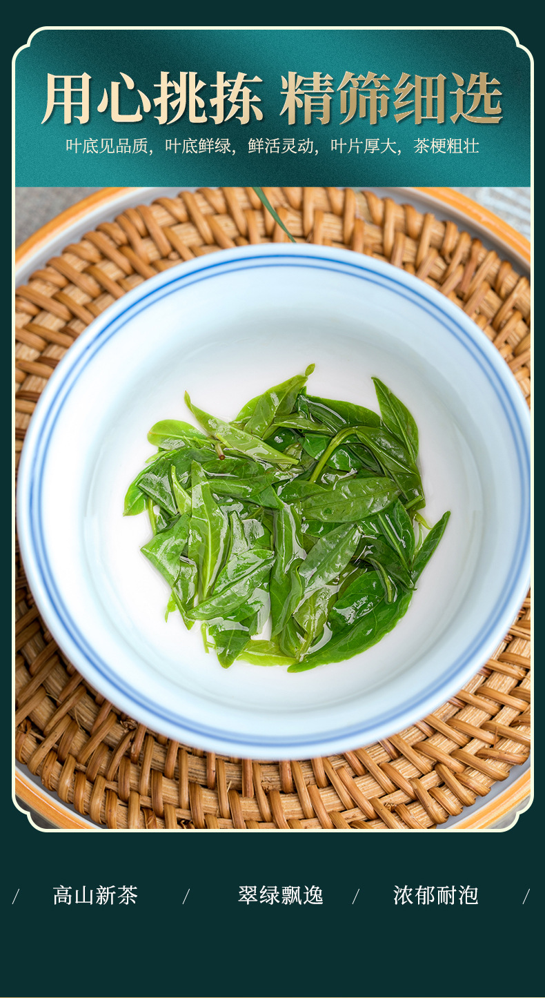 苦丁茶详情_07.jpg