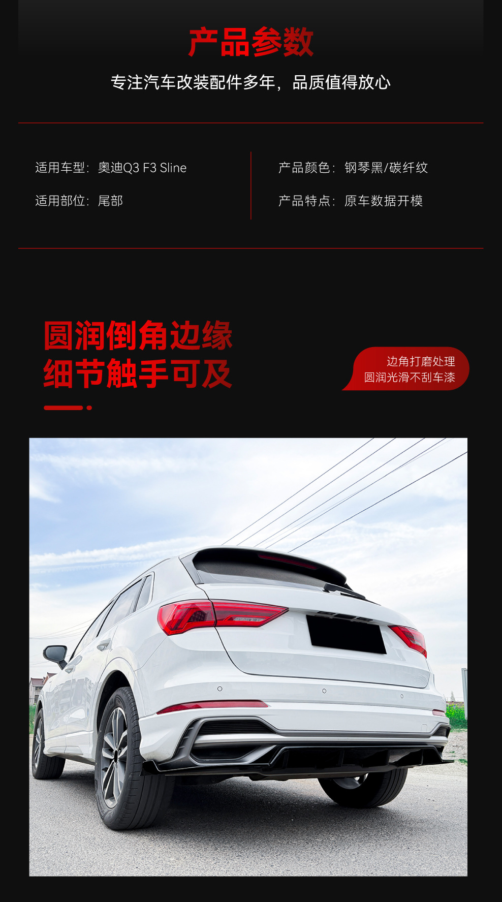 Suitable for 2019+ Audi Q3 F3 Sline Suv Models, Dedicated Rear Lip Spoiler Surround for Cross-Border Modification