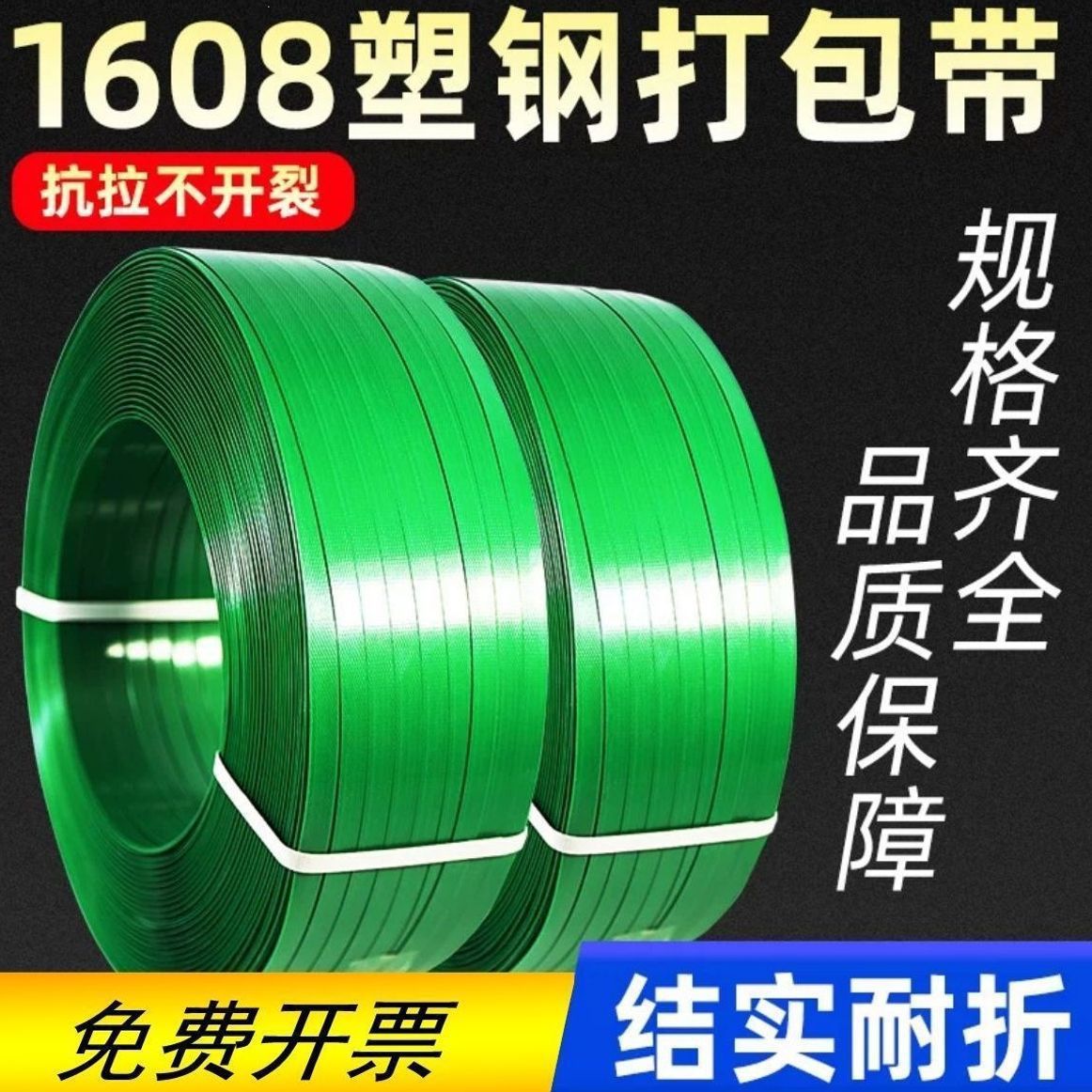 Cinta de Fleje PET Verde 1608 de Plástico para Embalaje Manual
