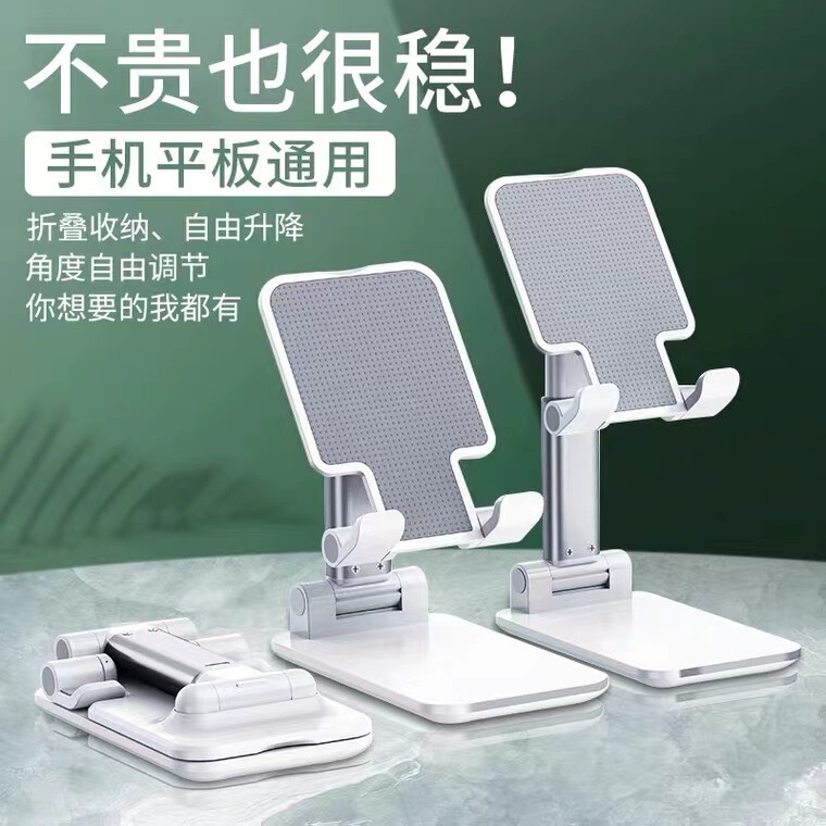 Mobile phone stand desktop lazy live broadcast tablet computer bedside stand lifting folding multifunctional universal support frame