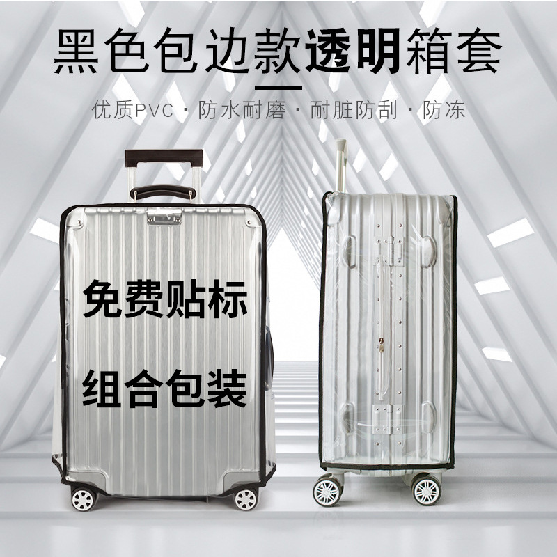 Comercio electrónico transfronterizo 17 juegos de caja con ruedas con ribetas de alambre cubierta protectora de equipaje caja de viaje de PVC transparente cubierta antipolvo