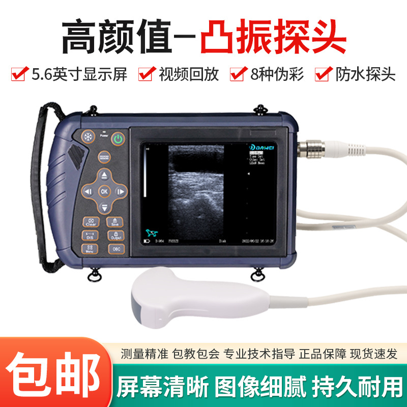Ecógrafo Veterinario, Ultrasonido para Ganado, Detector de Gestación para Cerdos y Ovejas, Ultrasonido a Color de Alta Definición, Ecógrafo para Cerdos y Vacas para Medir la Grasa Dorsal.