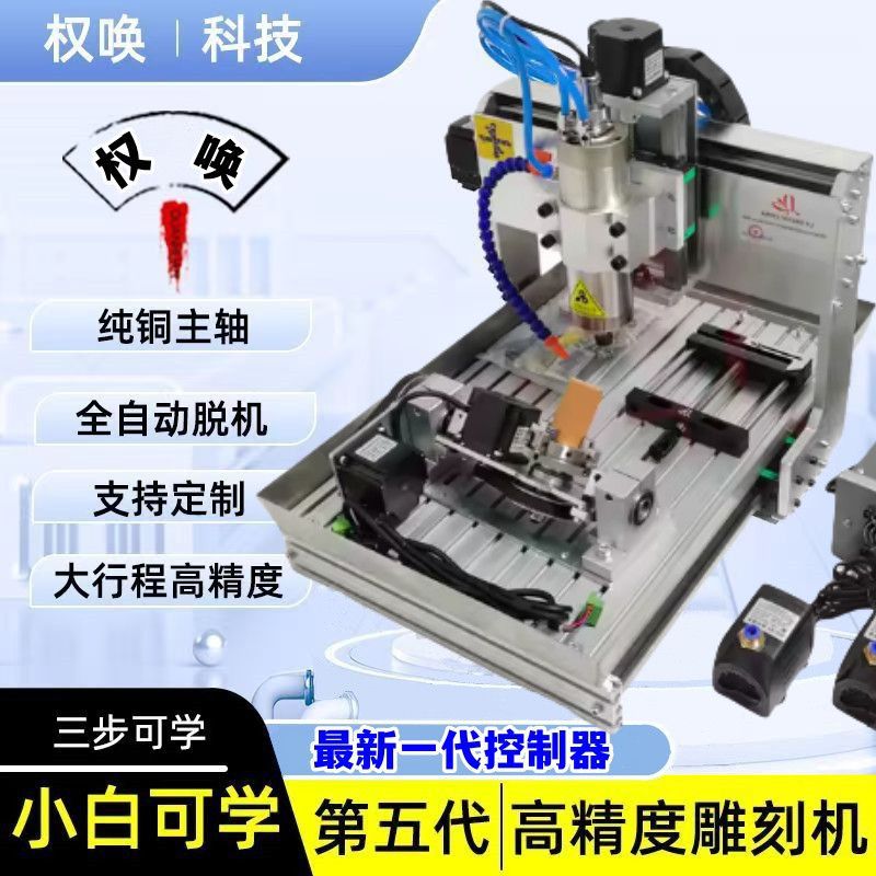 玉石雕刻机木雕精雕机全自动电脑数控脱机小型金属印章专用diycnc