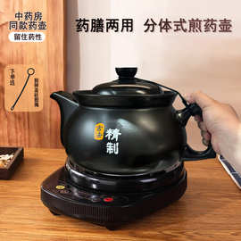 全自动煎药壶中药壶熬药锅家用电煲药煎锅中医煮熬药罐砂锅炖药煲