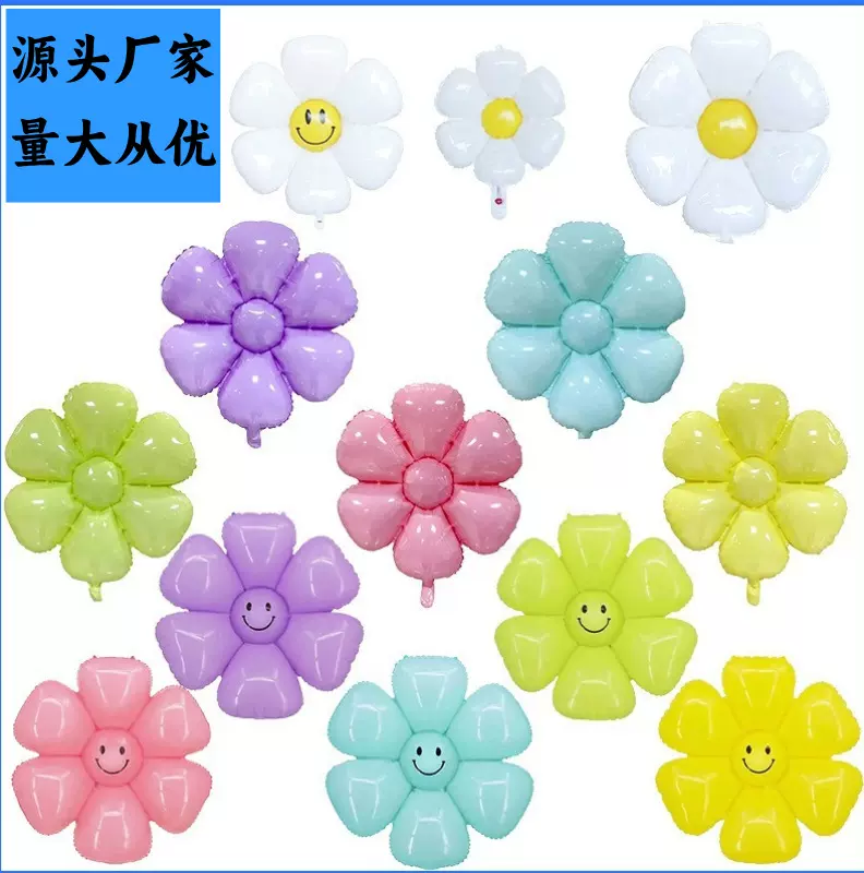 跨境太阳花铝膜气球雏菊ins风生日布置装饰鸡蛋花铝箔气球批发