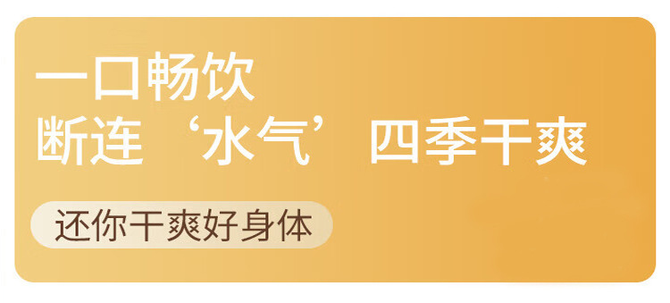 Roasted Adzuki Bean Coix Seed Euryale Poria Tea Chi Xiao Dou Yi Mi Qian Shi Fu Ling 15g x 15 Bags No-Brew Herbal Tea in use