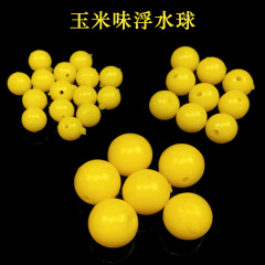 工廠批發浮力球香甜玉米味TPR漂浮魚餌球 浮水假軟餌鯉魚餌